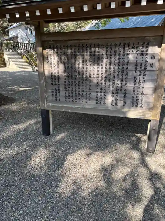 安房神社(千葉県)