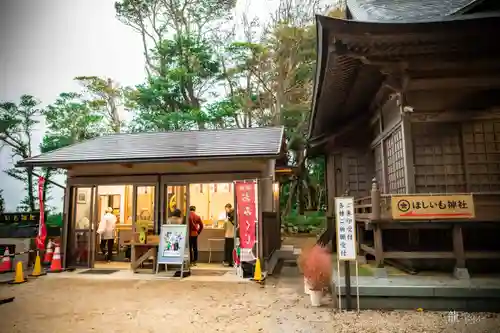 ほしいも神社(茨城県)