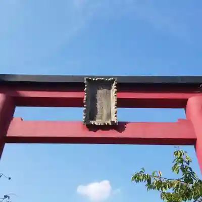 亀戸天神社の鳥居