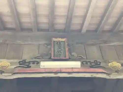 住吉神社(兵庫県)