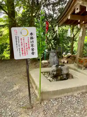 鷲子山上神社(栃木県)