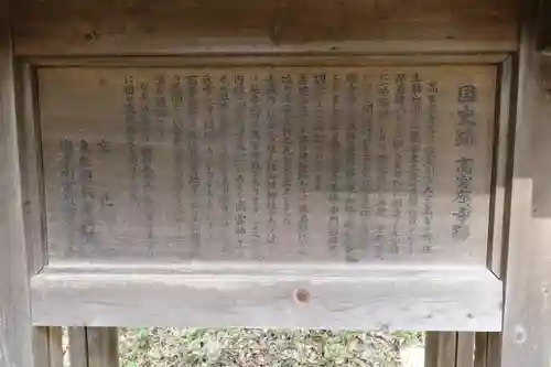 大杜御祖神社の歴史