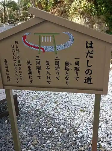 玉前神社のその他建物