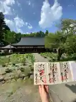 放光寺(山梨県)
