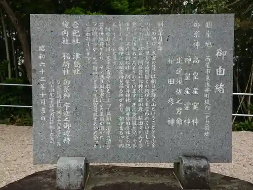 社宮司社（東浅井社宮司社）の歴史