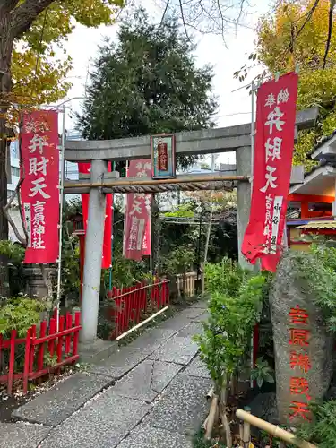 吉原弁財天本宮（吉原神社奥宮）の鳥居