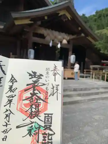 出雲大社相模分祠の御朱印