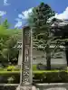 西教寺(滋賀県)
