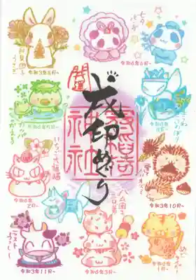 冠稲荷神社(群馬県)