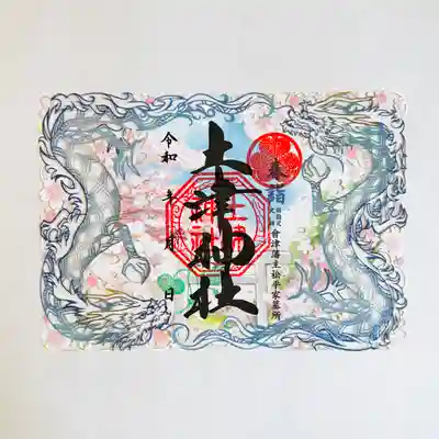 土津神社｜こどもと出世の神さま(福島県)