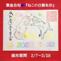 阿邪訶根神社(福島県)