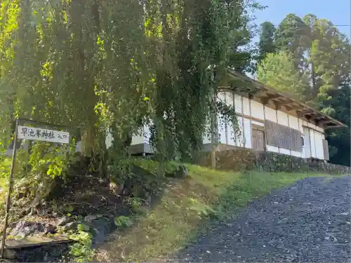 早池峯神社(岩手県)
