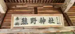 熊野神社(宮城県)