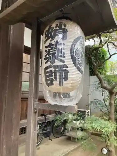 成就院(東京都)