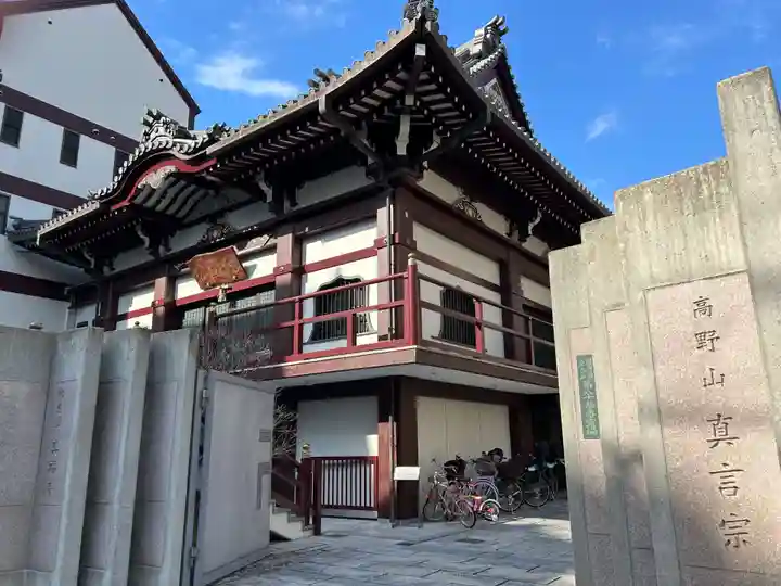 真福寺(兵庫県)