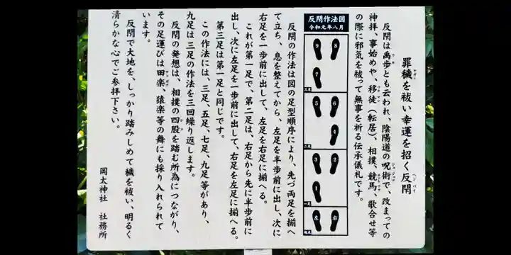 岡太神社(兵庫県)