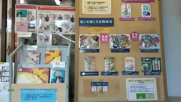 中野沼袋氷川神社(東京都)