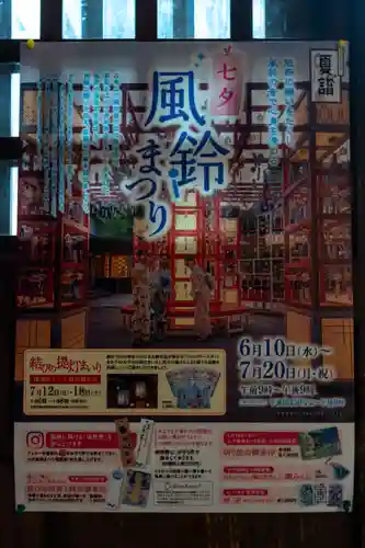 白山神社(新潟県)