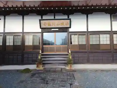 川龍寺(群馬県)