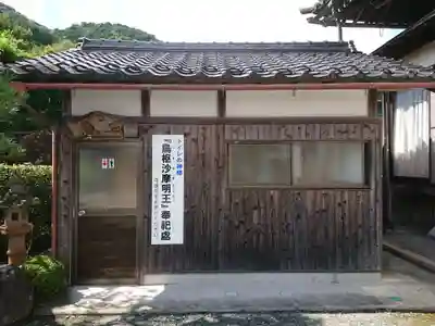 玄功寺のその他建物