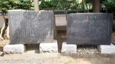 弘道館鹿島神社のその他建物