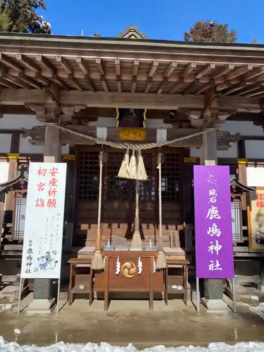 鏡石鹿嶋神社 *安産・開運・勝利の神さま*の本殿・本堂