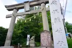 神炊館神社 ⁂奥州須賀川総鎮守⁂の鳥居