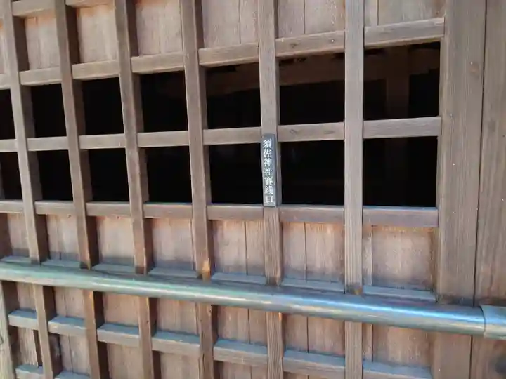 新屋坐天照御魂神社(西河原鎮座)の末社・摂社