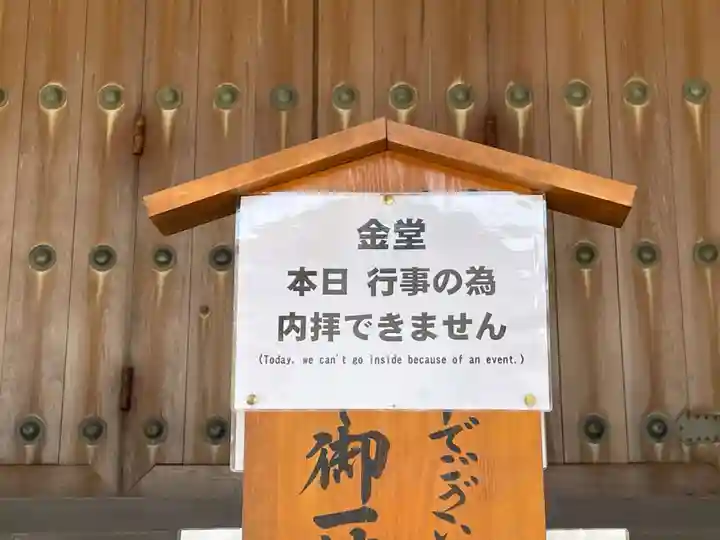 金剛峰寺大伽藍金堂(和歌山県)