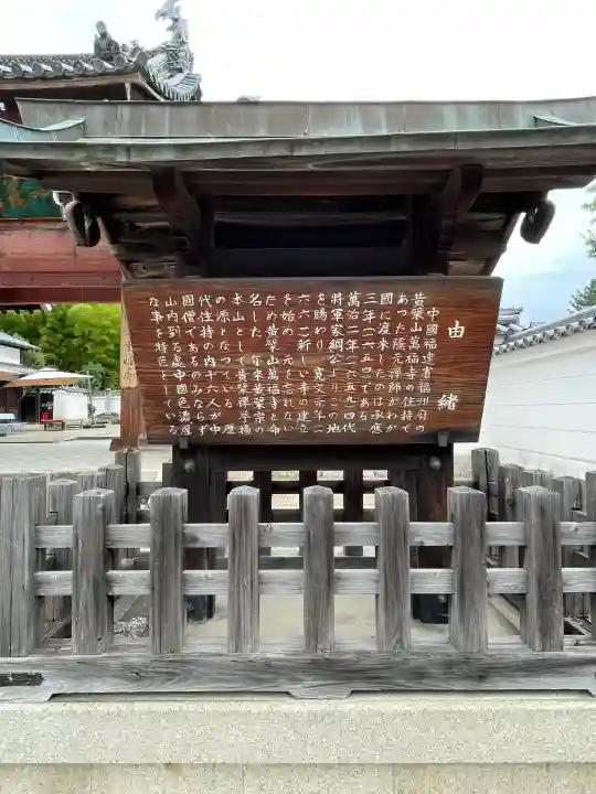 萬福寺(京都府)