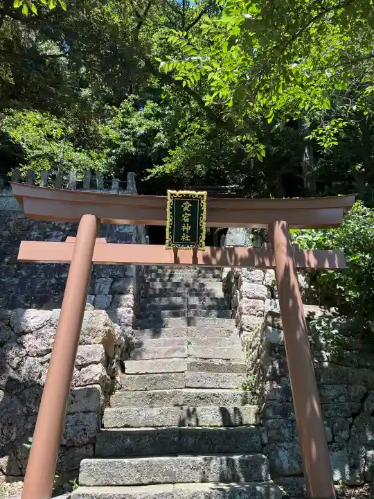 金崎宮(福井県)