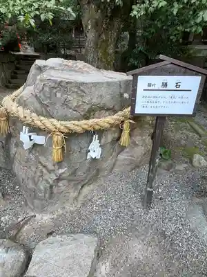 石見国一宮　物部神社(島根県)