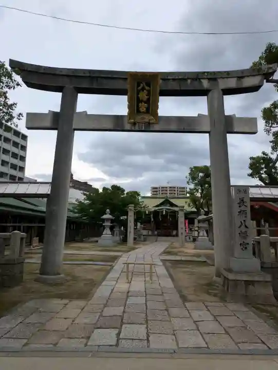 長柄八幡宮(大阪府)