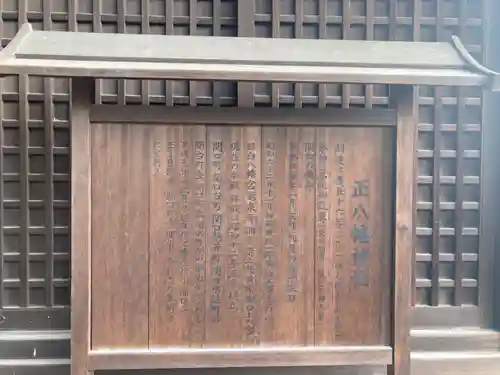 正八幡神社(東京都)