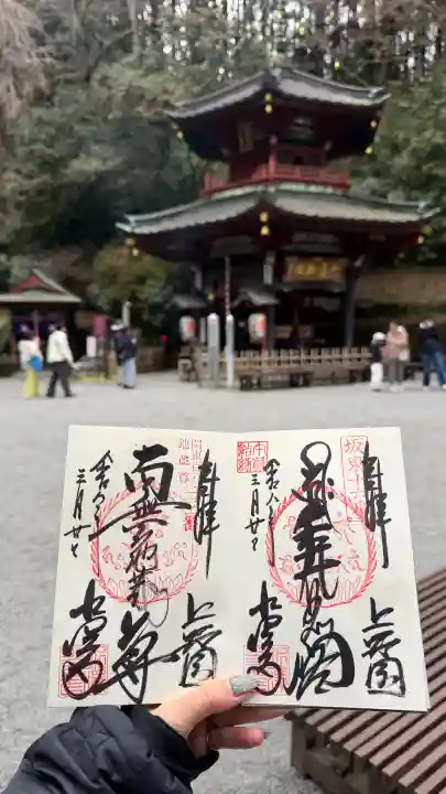 水澤寺(水澤観世音)の御朱印