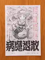 照源寺(三重県)