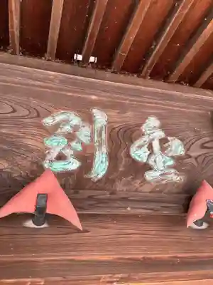 牧谷庚申堂のその他建物