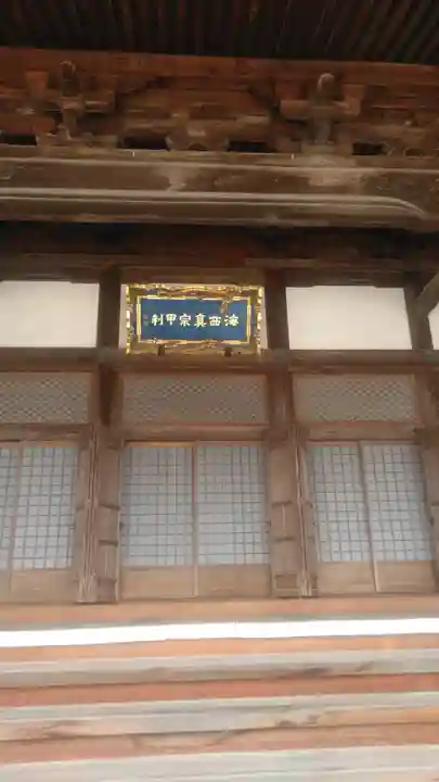 浄土真宗本願寺派本願寺四日市別院のその他建物