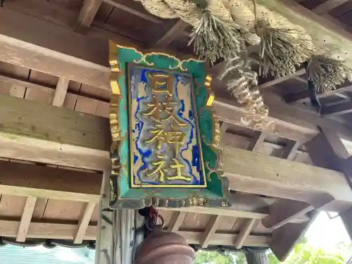 日枝神社 (甲南町稗谷)の{uncategorized: "未分類", other: "その他", undefined: "問題あり", building: "その他建物", grave: "お墓", sacred_gate: "鳥居", guardian: "狛犬", statue: "像", buddha: "仏像", history: "歴史", nature: "自然", garden: "庭園", animal: "動物", pagoda: "塔", temizu: "手水舎", mountain_gate: "山門・神門", sanctuary: "本殿・本堂", subordinate: "末社・摂社", art: "芸術", scenery: "景色", jizo: "地蔵", ema: "絵馬", goshuin: "御朱印", omikuji: "おみくじ", items: "授与品その他", amulet: "お守り", goshuincho: "御朱印帳", eats: "食事", festival: "お祭り", votive_dance: "神楽", shichigosan: "七五三参", wedding: "結婚式", experience: "体験その他", initially: "初詣", around: "周辺", anti_infection: "感染症対策"}