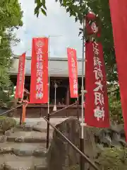 五社稲荷大明神(大阪府)