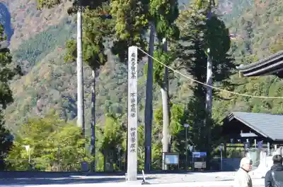 久遠寺(山梨県)