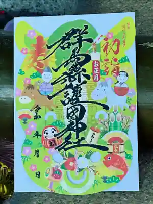 群馬県護国神社(群馬県)