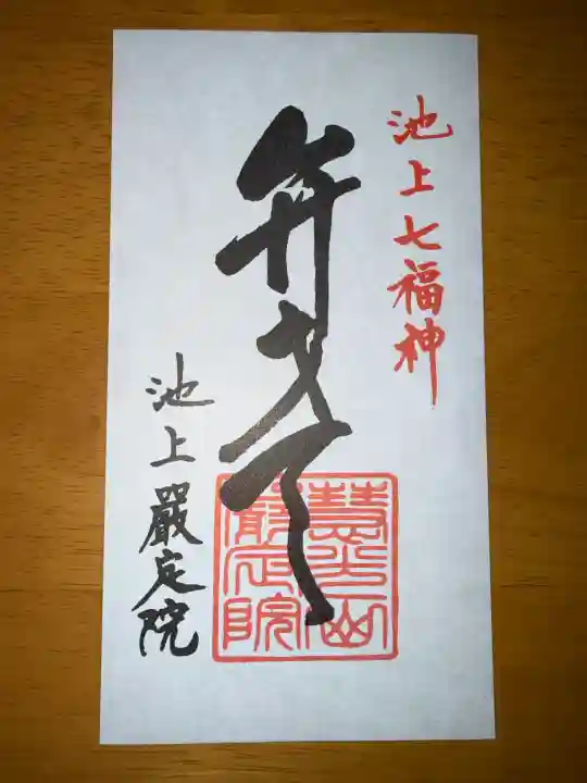 厳定院の{uncategorized: "未分類", other: "その他", undefined: "問題あり", building: "その他建物", grave: "お墓", sacred_gate: "鳥居", guardian: "狛犬", statue: "像", buddha: "仏像", history: "歴史", nature: "自然", garden: "庭園", animal: "動物", pagoda: "塔", temizu: "手水舎", mountain_gate: "山門・神門", sanctuary: "本殿・本堂", subordinate: "末社・摂社", art: "芸術", scenery: "景色", jizo: "地蔵", ema: "絵馬", goshuin: "御朱印", omikuji: "おみくじ", items: "授与品その他", amulet: "お守り", goshuincho: "御朱印帳", eats: "食事", festival: "お祭り", votive_dance: "神楽", shichigosan: "七五三参", wedding: "結婚式", experience: "体験その他", initially: "初詣", around: "周辺", anti_infection: "感染症対策"}