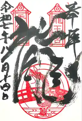 龍王宮秀郷社（橋守神社）(滋賀県)