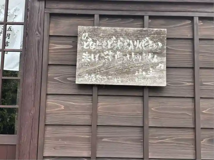 蓮昌寺(石川県)