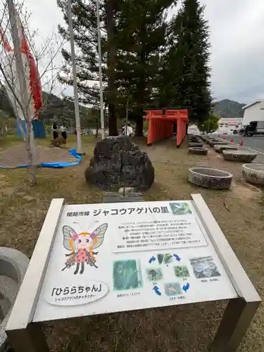 若杉稲荷大明神(兵庫県)