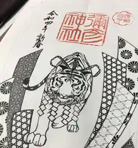 彌彦神社 (伊夜日子神社)の御朱印(2021年12月15日(水) 11時59分58秒投稿)