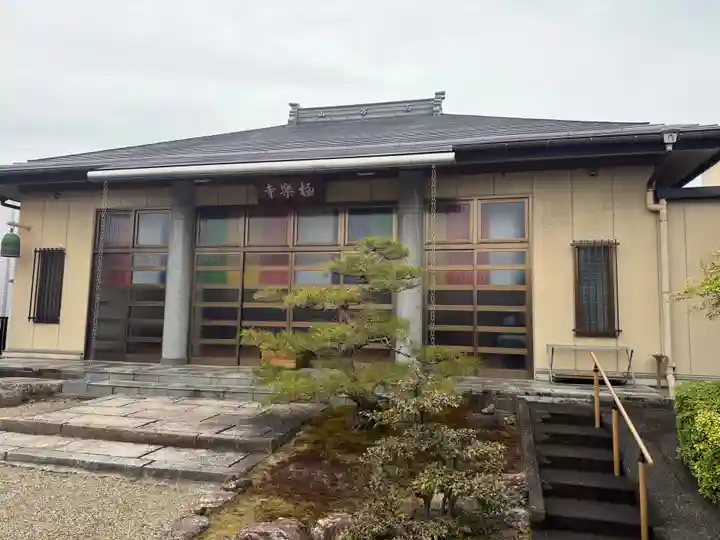 西方山極楽寺(岐阜県)