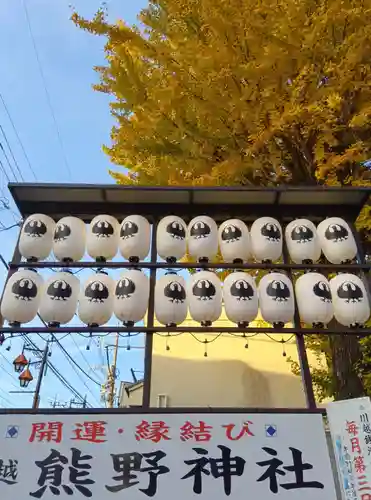 川越熊野神社のその他建物