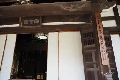 西方院のその他建物